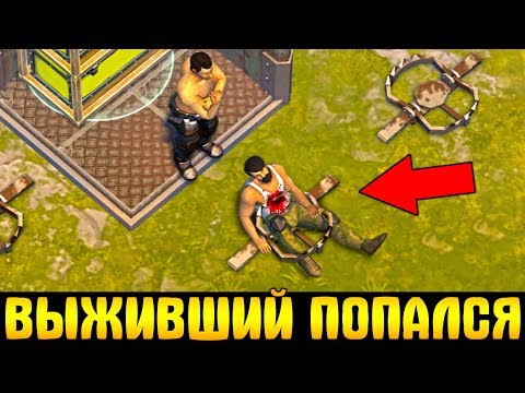 ЭТО НЕЧТО! ЛЮТЫЙ ДОНАТЕР ПОПАЛ В ЛОВУШКУ И ПОТЕРЯЛ ВСЕ - Last Day on Earth: Survival