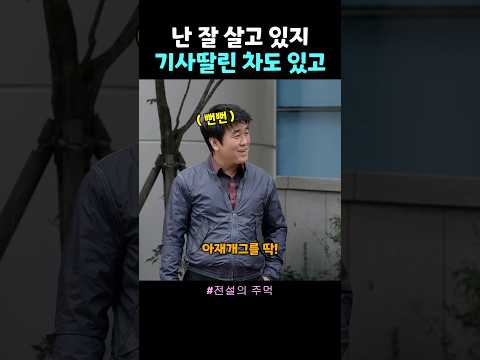뒷자리 앉는 이유