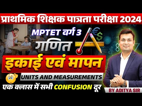 MPTET Varg 3 Vacancy 2024 | MPTET Varg 3 Maths | Unit and Measurements | Maths by Aditya Patel Sir