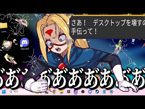 これ本当にゲーム？ガチの俺のPCに迷い込んだ少女を助けるために、俺のPCを破壊するホラーゲーム【Outcore: Desktop Adventure】