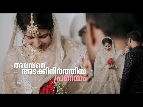 ആളിച്ചിരി മൊടയാ..😁🔥 Afsal & Rinsha Wedding Highlights #weddinghighlights #muslimweddinghighlights