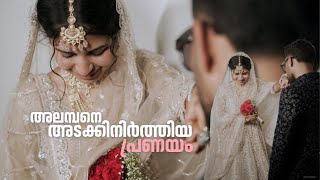 ആളിച്ചിരി മൊടയാ..😁🔥 Afsal & Rinsha Wedding Highlights #weddinghighlights #muslimweddinghighlights
