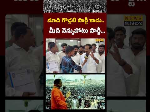మీది వెన్నుపోటు పార్టీ..! EX Minister Kurasala Kannababu Fires on Kutami Govt | AP Politics Latest