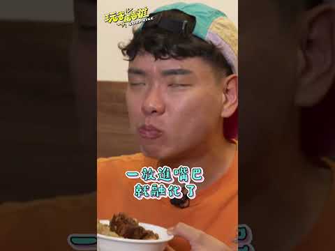 限定！最強美食首選《玩客瘋高雄Surprise》EP10 #老潮派鍋燒意麵 #福園台菜海鮮餐廳 #老店柏弘肉燥