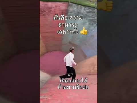 แอบสงสัยถ้าวิ่งตรงเลย ไม่เร็วกว่าหรอ?