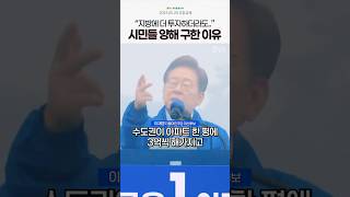 "지방에 더 투자하더라도..." 시민들 양해 구한 이유