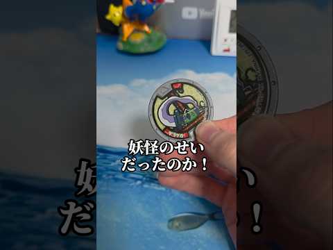 俺、ごく普通の小学五年生かもしれない… #妖怪ウォッチ #3ds #懐かしい #平成 #shorts #foryou