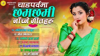 चाडपर्वमा छमछमी नाँच्ने गीतहरु - Devi Gharti - Sunita Budha Chhetri - Eleena Chauhan - Purnakala BC