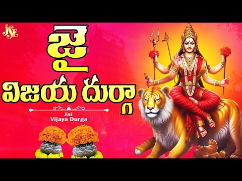 Kanaka Durgamma Patalu || JukeBox || Jai Vijaya Durga || Jayasindoor