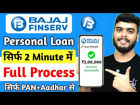 Bajaj Finance Personal Loan 2025| Bajaj Finserv Personal Loan Kaise Le | Bajaj Finance Loan Kaise Le