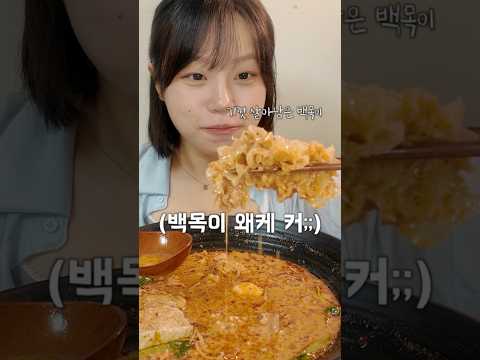 부들부들 백목이 왕창 추가한 마라탕
