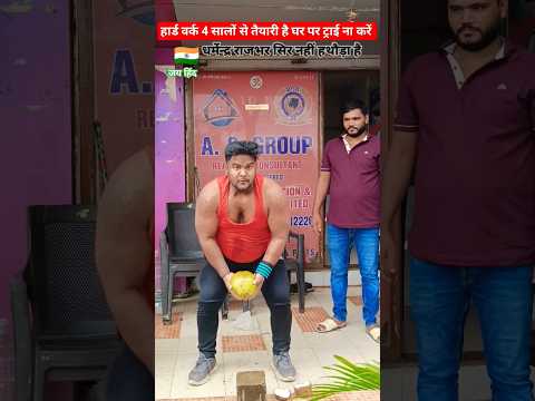 धर्मेंद्र राजभर का सिर नहीं हथौड़ा है #india #shorts #shortvideo #youtubeshorts #trendingshorts