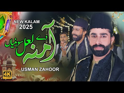 Ammna De Lal Sohneyan | Usman Zahoor | New Kalam 2025