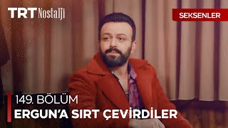 Mahalleli Ergun’a tepki gösterdi - Seksenler Özel Sahneler @NostaljiTRT
