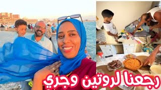 أخيرا رجعنا لدارنا😍روتين يوم كامل مع عائلتي❤️لقينا دار خاوية🙄