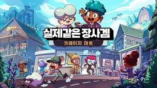 주말 이틀은 뽕뽑는 픽셀 편의점 운영 생활겜
