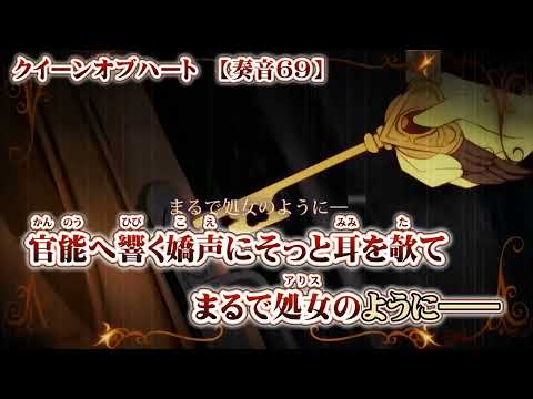 【 ニコカラ 】 クイーンオブハート 【 off vocal 】