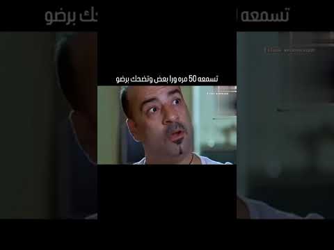 اضحك من قلبك #اكسبلور #النظافه #ضحك #اكسبلور #النظافه #ضحك #اهميه #funny #المراه #اهميه #المراه #