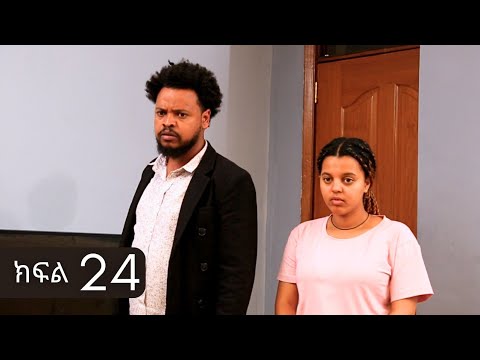 ኑሐሚን || ክፍል 24 || New Ethiopian Drama 2025 | አዲስ አማርኛ ድራማ |
