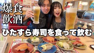 【食べっぷり企画】豪華寿司を贅沢に食べまくり!!