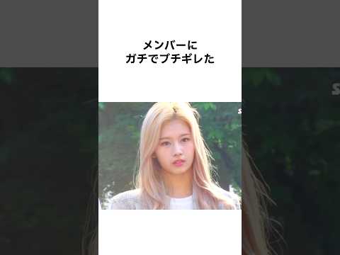 【かわいすぎる！】TWICEサナの雑学 #shorts #twice #雑学
