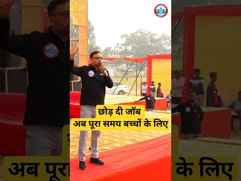 अंकित सर ने छोड़ी जॉब अब पूरा समय सिर्फ बच्चों के लिए 👍 Prayagraj Meet-up Rojgar With Ankit Team🔥