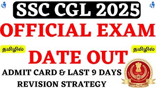 SSC CGL 2025 Exam Dates Out | Last 9 Days Smart Revision Strategy | What To Do & What Not