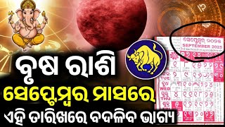 ବୃଷ ରାଶି ସେପ୍ଟେମ୍ୱର ୨୦୨୫ ରାଶିଫଳ ♉ Brusha Rashi September 2025 Rashifala | BRUSA SEPT HOROSCOPE ODIA