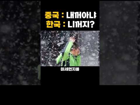 본인들 때문이 아니라 우기던 중국 미세먼지 근황 우리나라 고기압 레전드