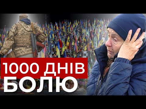 💔 Марсове поле: щемливі історії рідних загиблих захисників