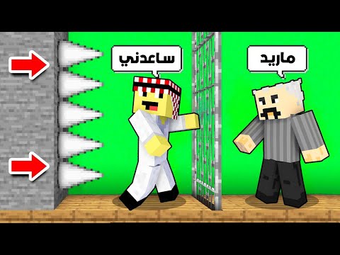 ماين كرافت : عالم بلوكة واحدة ولكن جدي خلاني اتعذب بالافخاخ ؟!