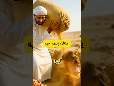 ترك زوجته حامل وسافر وعندما عاد وجدها بنت فكانت الصدمه