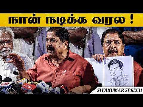 நான் நடிக்க வரல Sivakumar Speech At Retrospect Exhibition of Art