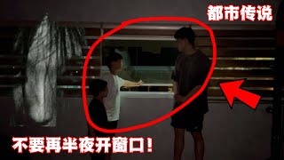 【都市传说】不要在半夜开窗口！junjun直接晕倒………….
