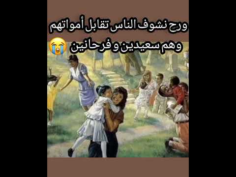 أول يوم في الجنة 🥺🫶#shorts لاتنسى الأشتراك والايك ☠️🔥