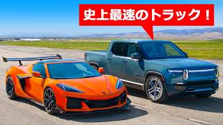 【ドラッグレース！】コルベット Z06 vs リヴィアン R1T