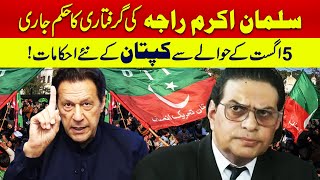 New Instructions from Imran Khan for PTI 5th August Protest | Salman Akram Raja media talk