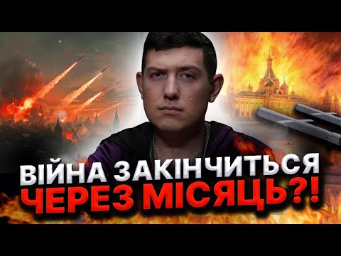 УКРАЇНСЬКА ЯДЕРНА ЗБРОЯ! ЩО Ж СТАНЕТЬСЯ 9 ТРАВНЯ ПЕРЕДБАЧЕННЯ ШОКУЄ! Маг Веліар @magveliar13