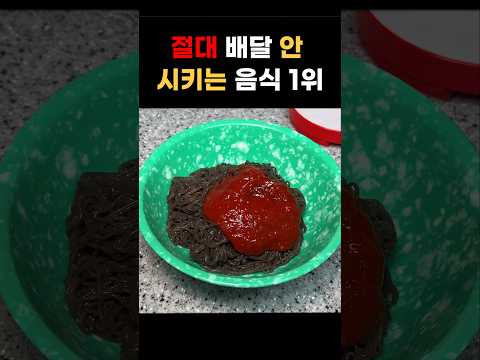 매달 쿠팡배달음식비 20만원 아끼는 꿀팁 | 냉면 자취요리 만두