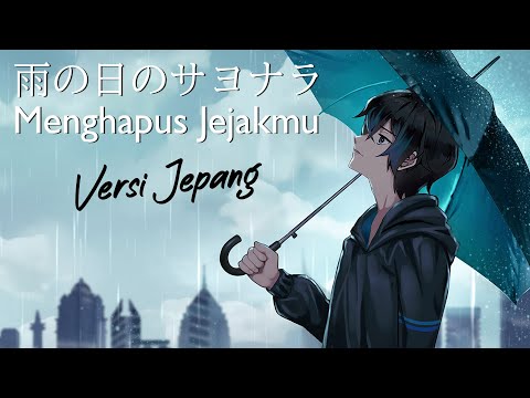Menghapus Jejakmu (VERSI JEPANG) 雨の日のサヨナラ Ariel Peterpan | Andi Adinata Cover