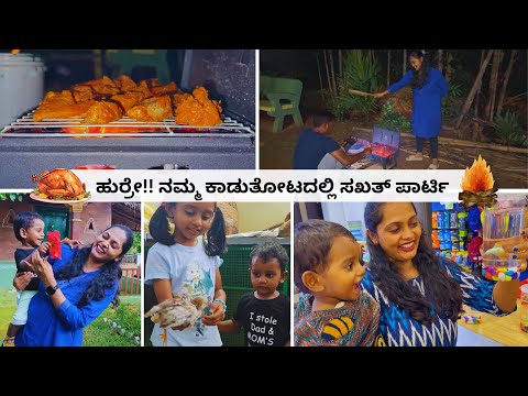 🤗 ಯಾರು ಬಂದಿದ್ದಾರೆ ನೋಡಿ! ಎಲ್ಲರೂ ಸೇರಿ ತೋಟದಲ್ಲೇ ಅಡುಗೆ ಮಾಡಿ ತುಂಬಾನೇ ಎಂಜಾಯ್ ಮಾಡಿದ್ವಿ । Farmhouse Vlog