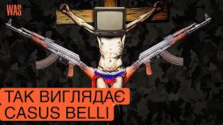 "Распятый мальчик" і Casus Belli: історія фейків, що запускають війни | WAS