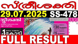 KERALA LOTTERY STHREE-SAKTHI SS-478|LIVE LOTTERY RESULT TODAY 29/07/2025|KERALA LOTTERY LIVE RESULT