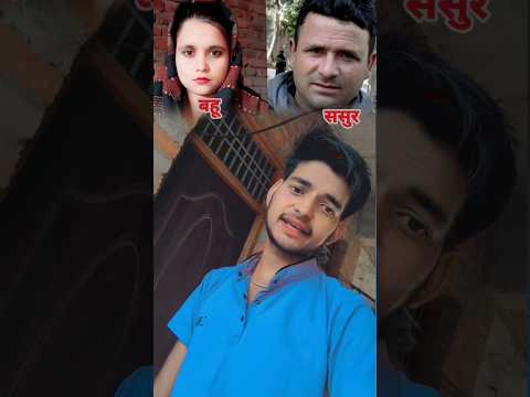 kalyug mein keiso pap bhad gayo 😢😭 | एक बहू को लेकर ससुर भाज गयों #sadnews #viralkhabar #dehati