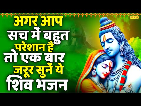 ॐ नमः शिवाय मंत्र,शिव अमृतवाणी,Shiv Bhajan,Shiv Song,Lord Shiv Bhajan,Shiv Mantra