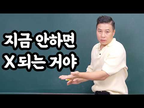 지금도 늦었습니다. 돈 벌면 당장 하세요(다 털리기 전에)