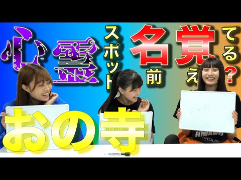 [Iginari Gundan] [Fake detection! ? ] Suginari corps quiz! ! [Iginari Tohoku product]