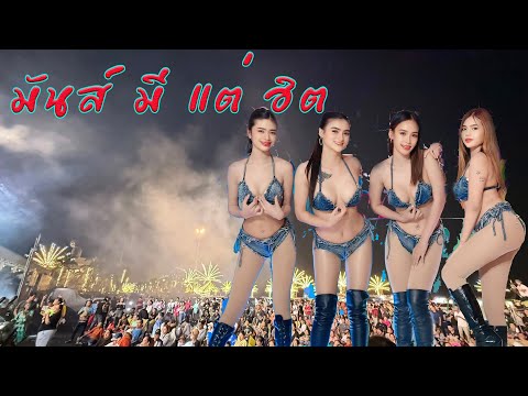 ช่วงนี้ มี แต่ ฮิต วงดนตรี วาสนา-โคราช