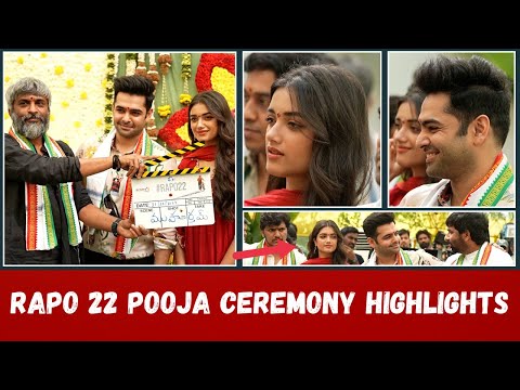 Rapo 22 Movie Pooja Ceremony Highlights || Ram Pothineni | Bhagyasri Borse || Filmee zone