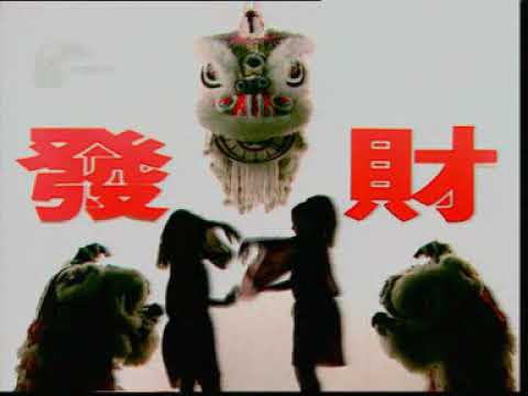 ct girls 發財/恭喜恭喜